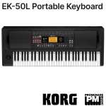 Korg EK50L (with more powerful speakers)