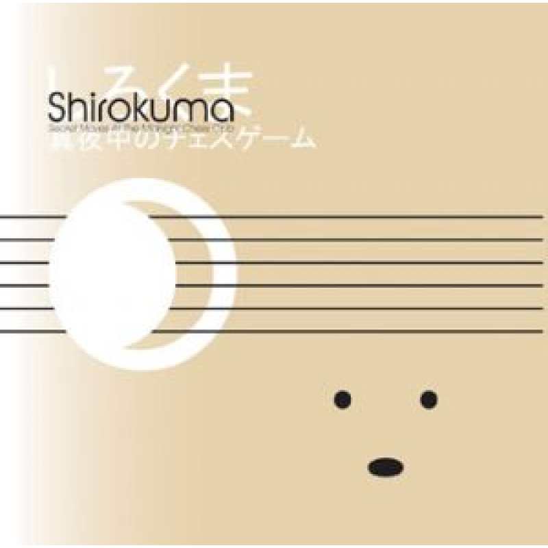 Faith & Hope Records, Shirokuma, Secret Moves At The Midnight Chess Club - CD Album